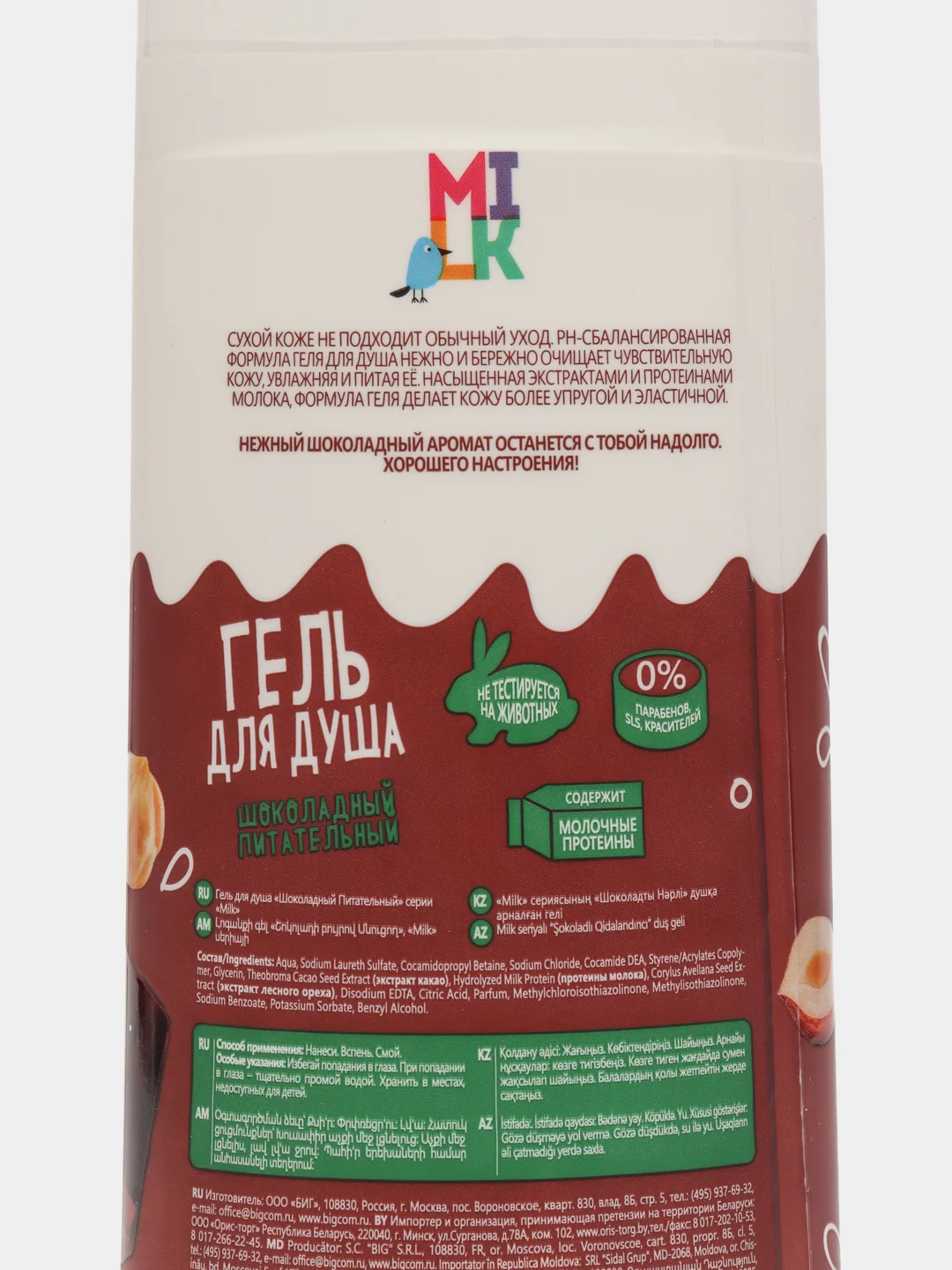 Milk Гель для душа Шоколадный Питательный, 400 мл