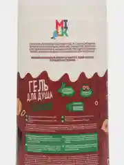 Milk Гель для душа Шоколадный Питательный, 400 мл
