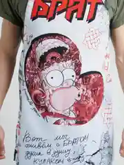Фартук Брату