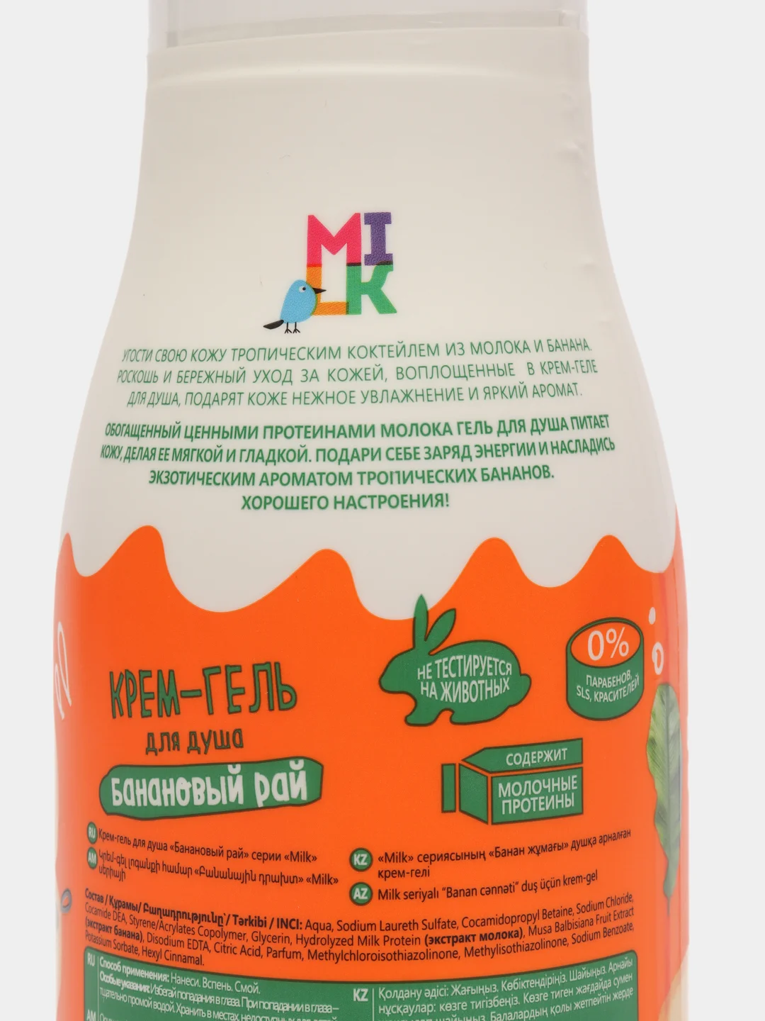 Milk Крем-гель для душа "Банановый рай", 500 мл
