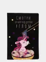 Фуксия обложка для паспорта