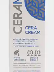 Ceramed Цера-крем тройного действия для ног ультраувлажняющий, 75 мл
