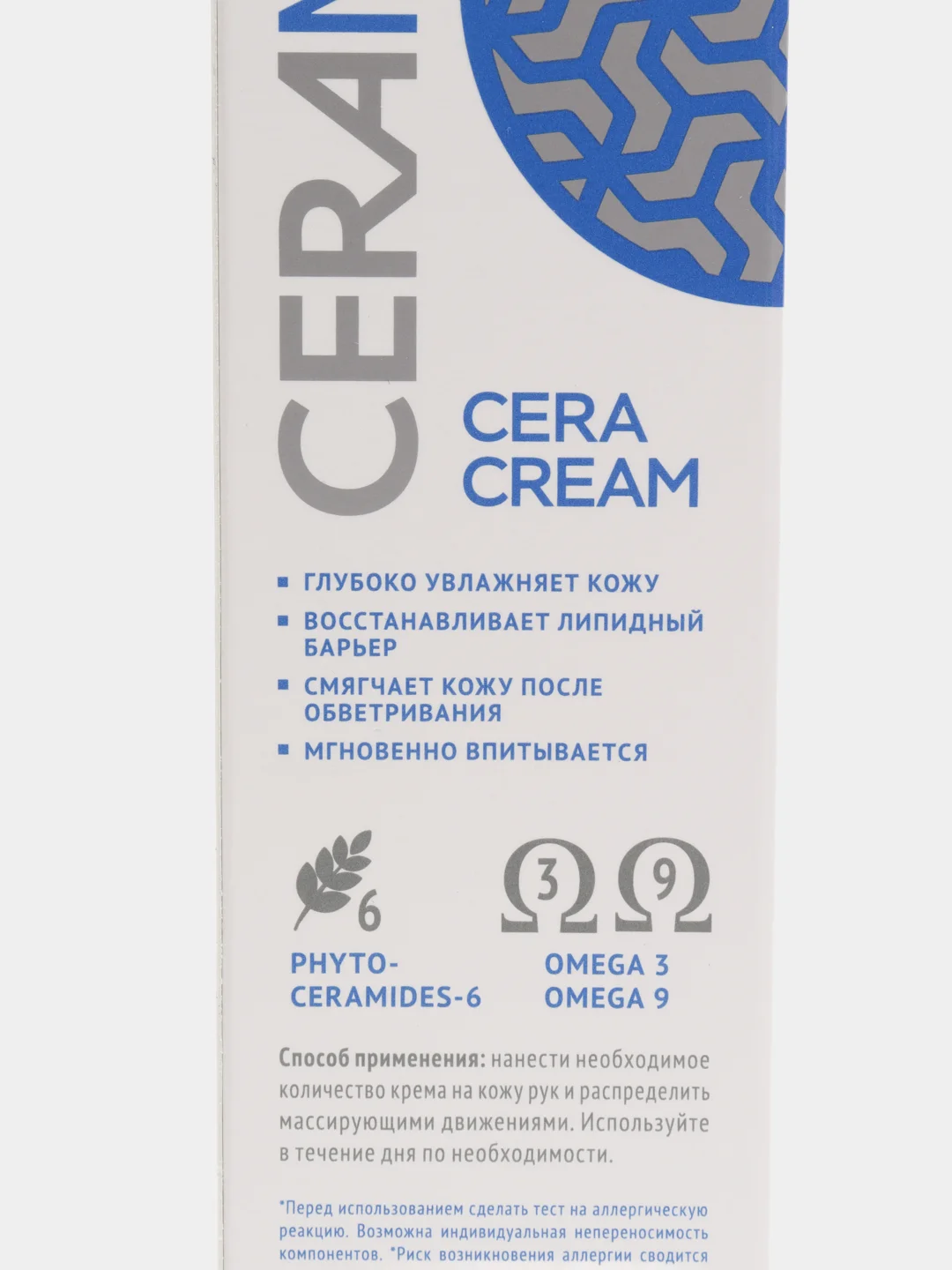 Ceramed Цера-крем для рук ультраувлажняющий, 75 мл