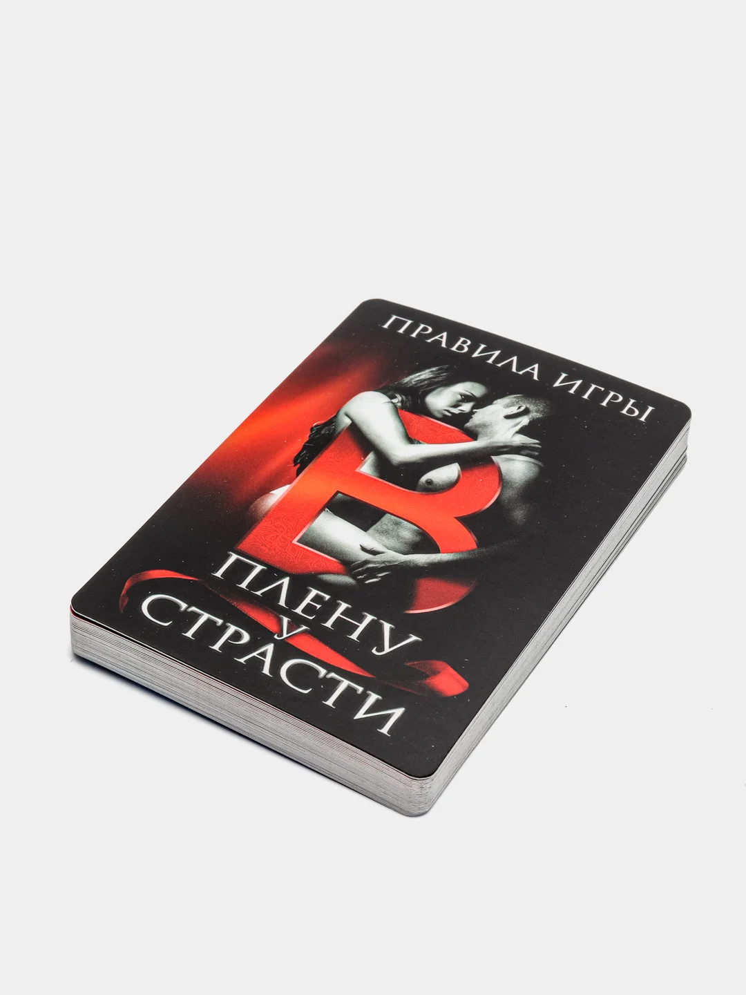 Эротическая игра для двоих "В плену у страсти"