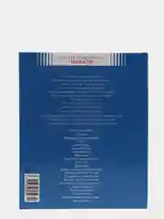 Десткая энциклопедия. Древний Рим. ISBN: 978-5-389-08235-9