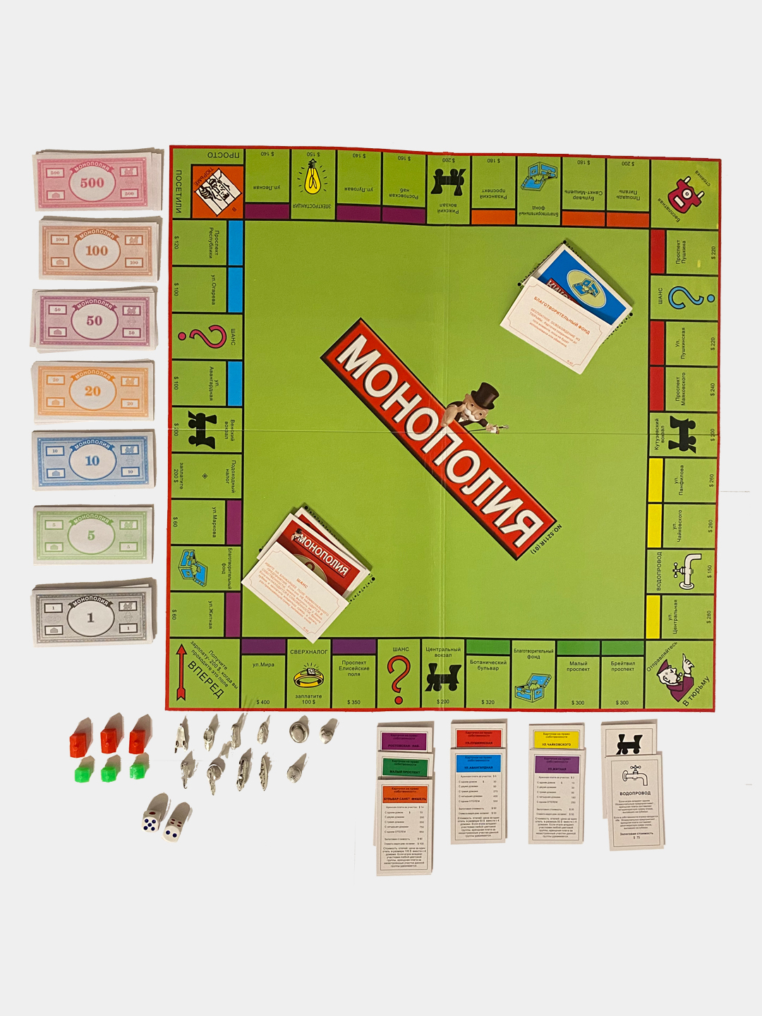 Настольная игра/Monopoly/монополия/реванш/для всех/подарок/для детей/на  новый год купить по цене 849 ₽ в интернет-магазине KazanExpress