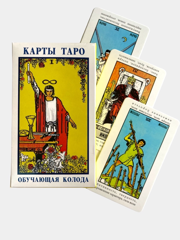 Карты Таро, обучающая колода купить по цене 400 ₽ в интернет-магазине ...
