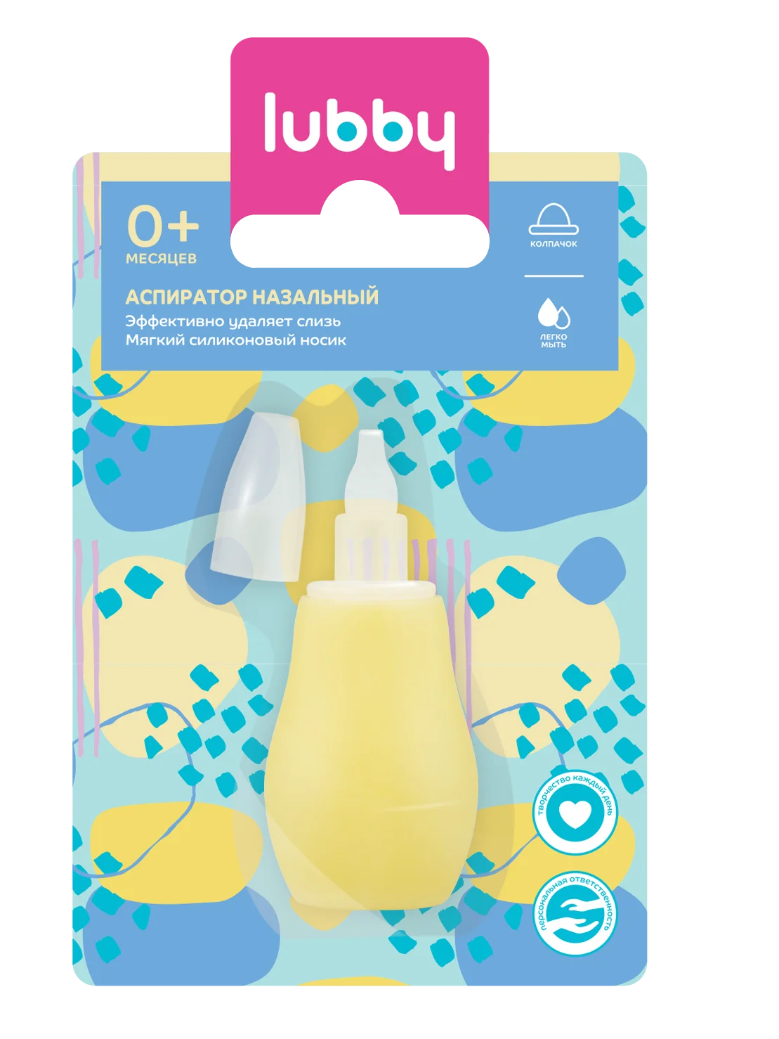 Аспиратор назальный мягкий от 0 месяцев, LUBBY