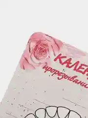Марсала календарь прорезывания зубов