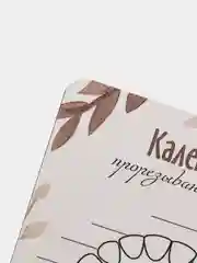 Кремовый календарь прорезывания зубов