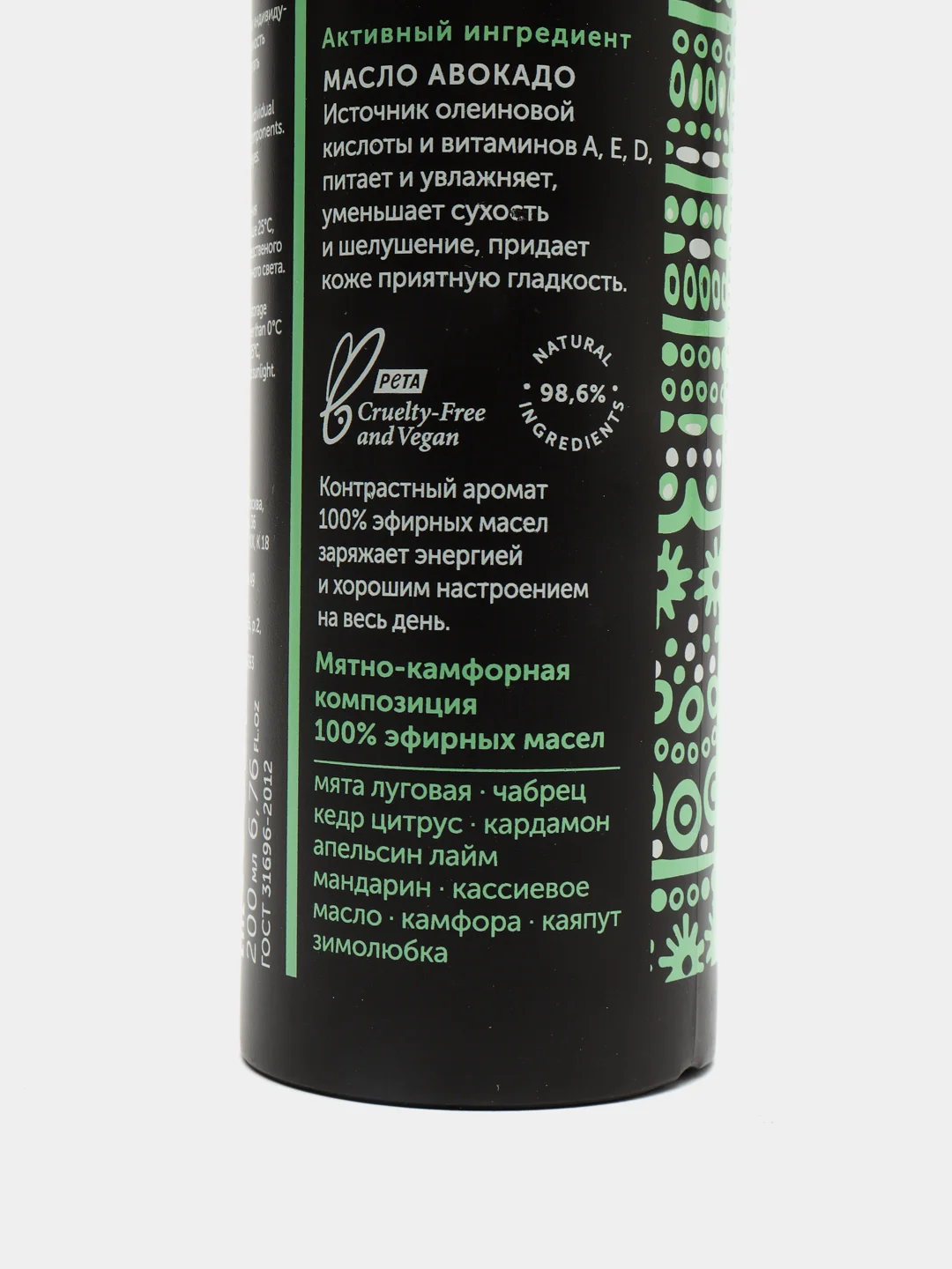 Натуральный гель для душа Energy, Botavikos (Ботавикос), 200 мл