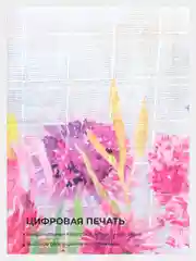 Розовый набор ткани хлопок: муслин для пошива, детская крестильная одежда, отрез 150х60 см, односл
