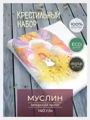 Розовый набор ткани хлопок: муслин для пошива, детская крестильная одежда, отрез 150х60 см, односл