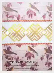 Золотой набор ткани хлопок: муслин для пошива, детская крестильная одежда, отрез 150х60 см, односл