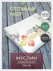 Зеленый набор ткани хлопок: муслин для пошива, детская крестильная одежда, отрез 150х60 см, односл