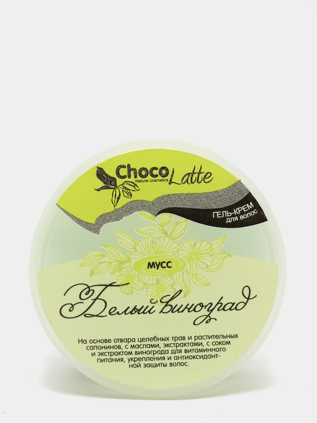 Мини версии муссов для мытья волос Chocolatte, 8 видов