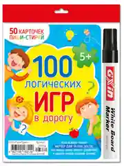 Карточки А6 с маркером. Пиши-стирай: 100 логических игр в дорогу