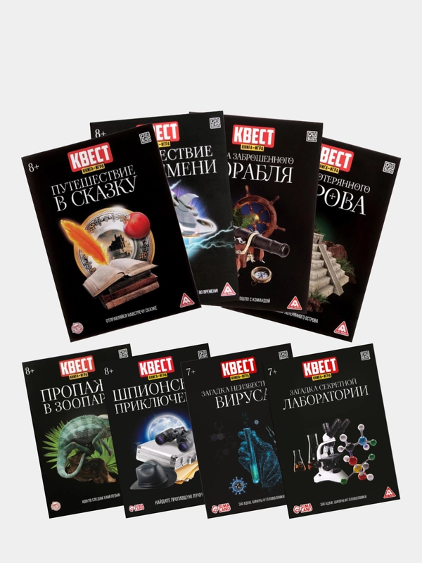 Квест книги - игры развивающие для детей и подростков