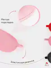 Красный кожаная маска-повязка на глаза БДСМ