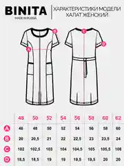 Халат женский Binita (разм 50-62) трикотажный, домашний, на молнии, большие размеры