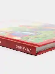 Книга в твёрдом переплёте "Сказки о животных"