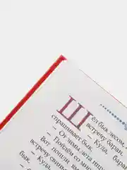 Книга в твёрдом переплёте "Сказки о животных"