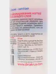 Средство для обезжиривания ногтей De Lakrua, 80 мл