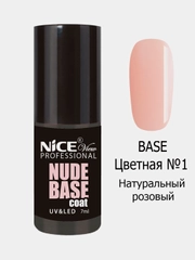 Nice View Цветная камуфлирующая база для гель-лака 7 мл