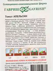 Семена томата "Апельсин"