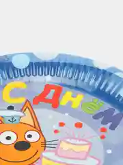 Синий тарелки для праздника 9/23 см Три Кота "С Днем Рождения!"