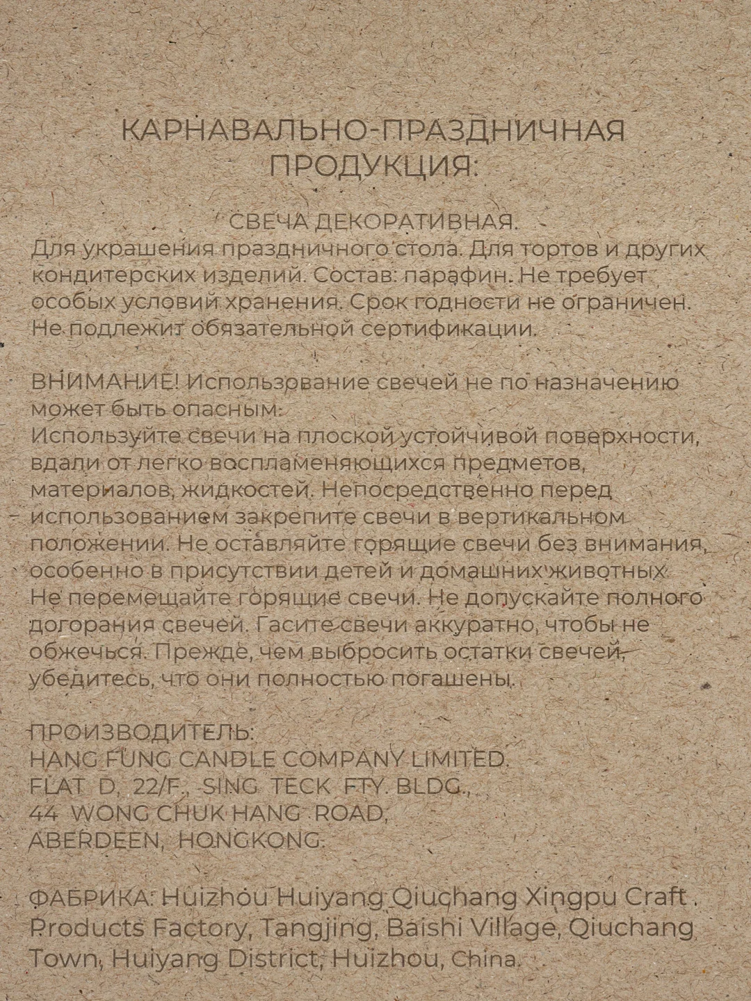 Свеча для торта, фигура "Лапки"