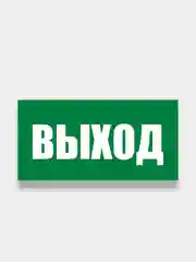 Таблички: "Не курить", "Видеонаблюдение", "Пожарная безопасность", "Огнетушитель", информационные