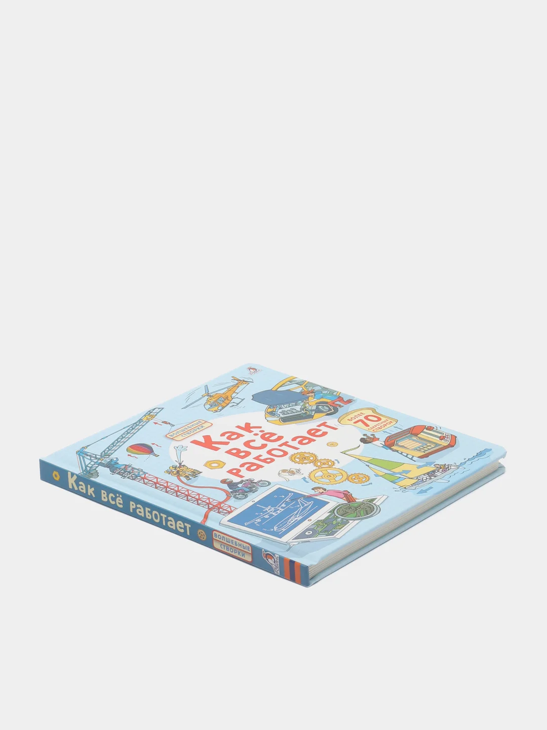 Книга "Волшебные створки. Как все работает"
