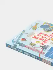Книга "Волшебные створки. Как все работает"