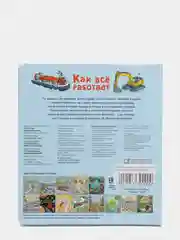 Книга "Волшебные створки. Как все работает"