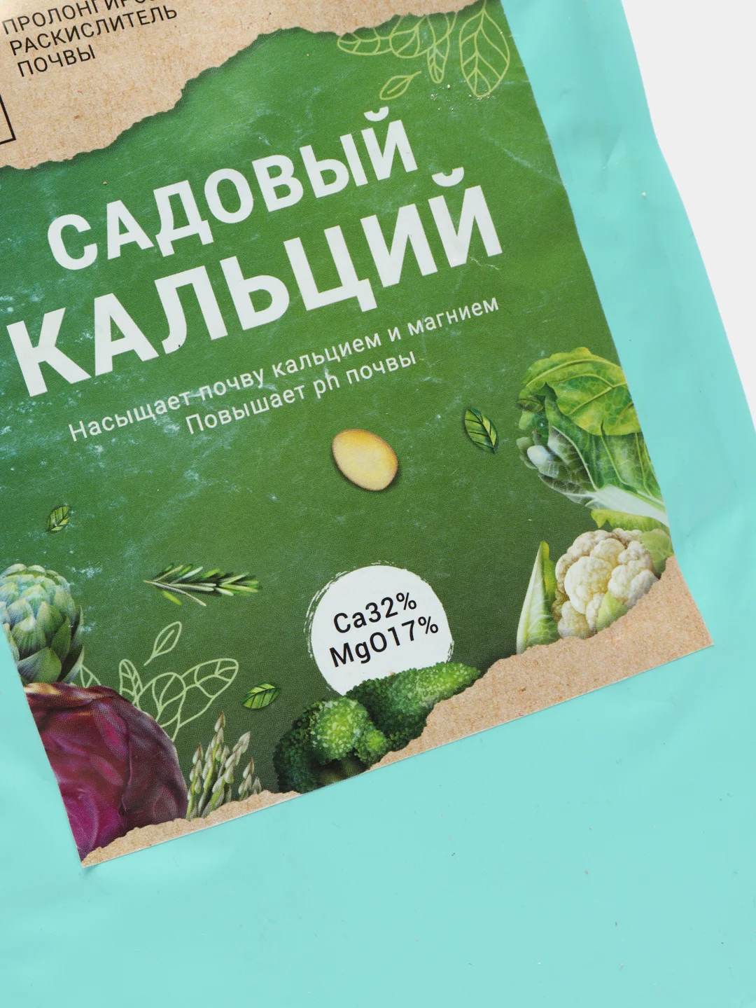 Раскислитель почвы Органик+ "Садовый кальций"