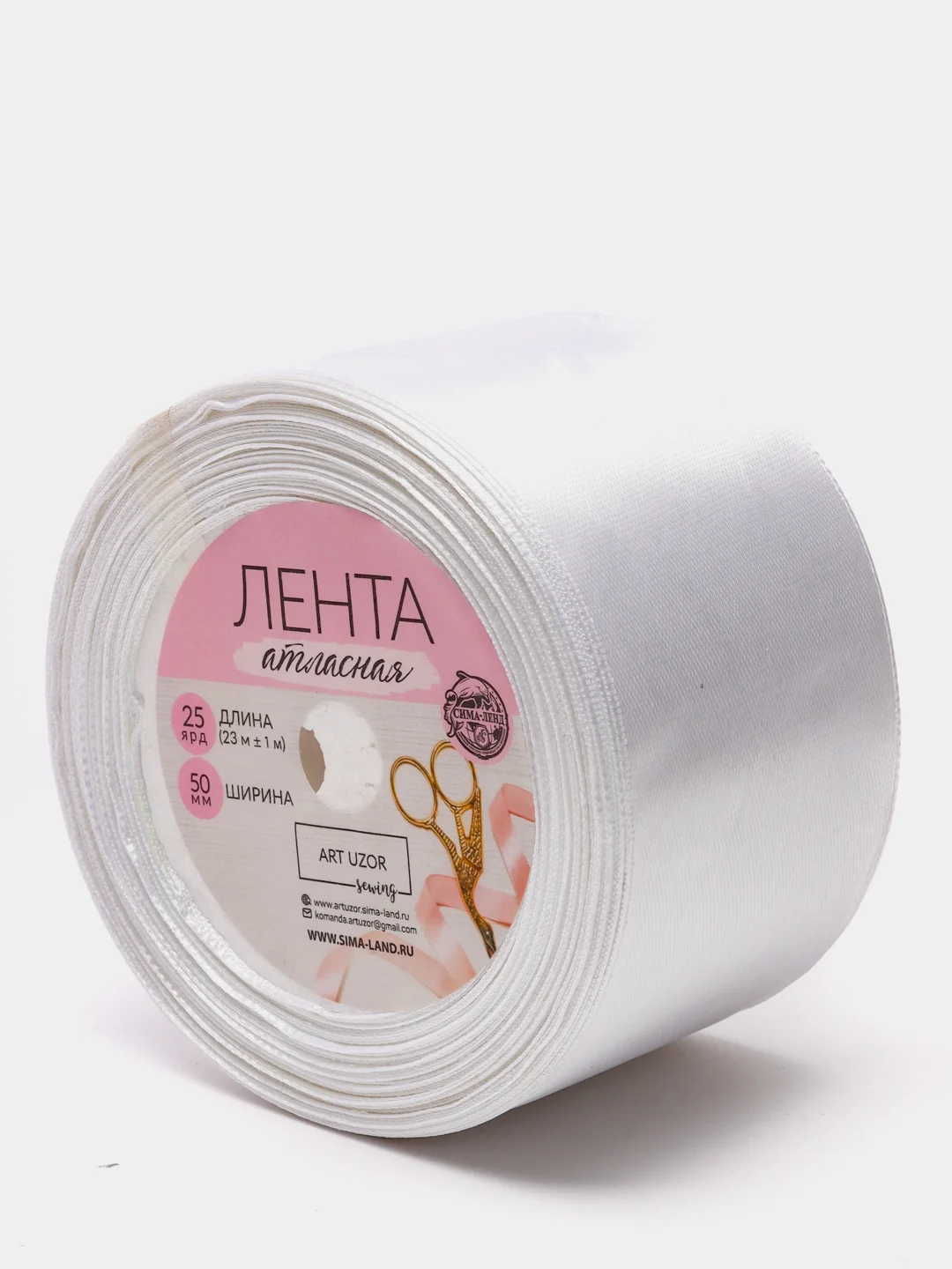 Лента атласная, 50 мм х 23 м, белая