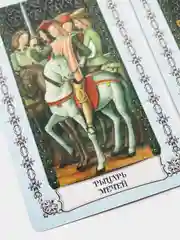 Карты Таро "Средневековое", 78 карт с инструкцией