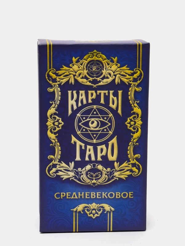 Карты Таро "Средневековое", 78 карт с инструкцией