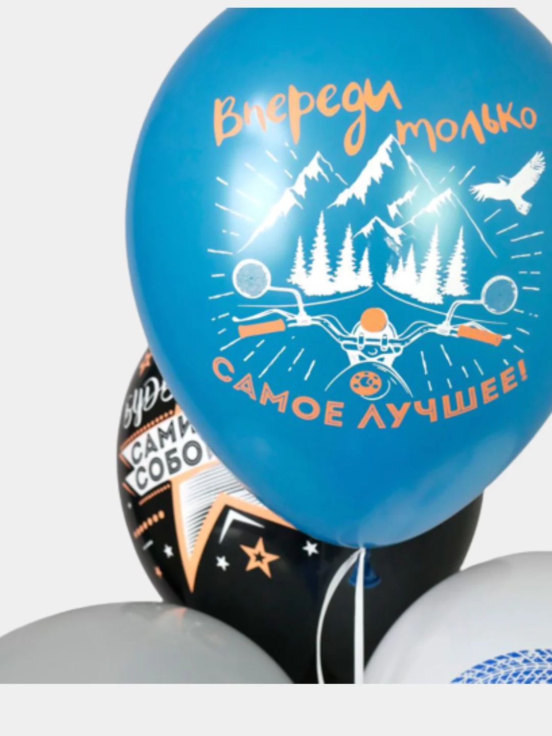 Шарики с приколами для мужчины "С Днем Рождения"