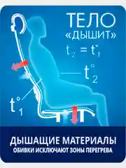 Кресло компьютерное офисное МЕТТА "BP-8PL" черное