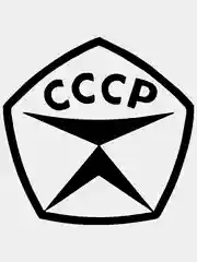 Черный наклейка на авто "СССР", на стекло кузова