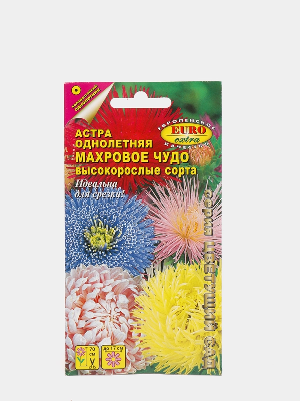 Семена цветов Астра "Махровое чудо" высокорослые сорта, смесь 0,2 г