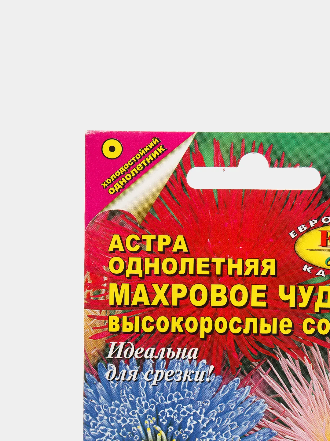 Семена цветов Астра "Махровое чудо" высокорослые сорта, смесь 0,2 г