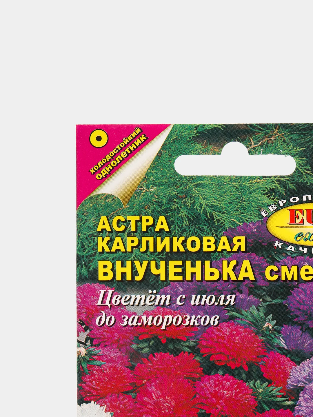 Семена цветов Астра Внученька, смесь карликовая, 0,1 г