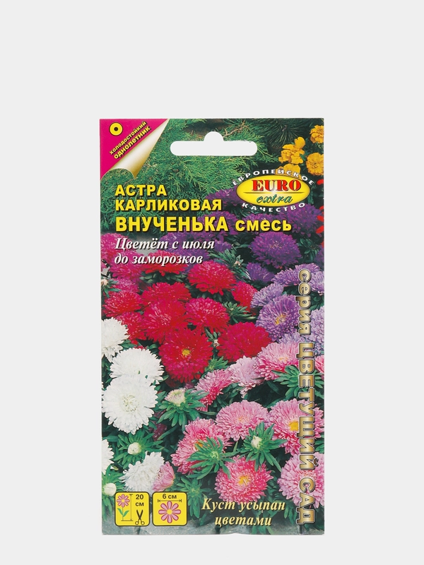 Семена цветов Астра Внученька, смесь карликовая, 0,1 г