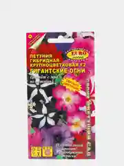 Семена Петуния "Гигантские огни F2", смесь, крупноцветковая, 0,003 г