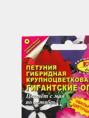 Семена Петуния "Гигантские огни F2", смесь, крупноцветковая, 0,003 г