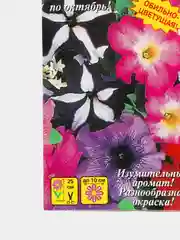 Семена Петуния "Гигантские огни F2", смесь, крупноцветковая, 0,003 г