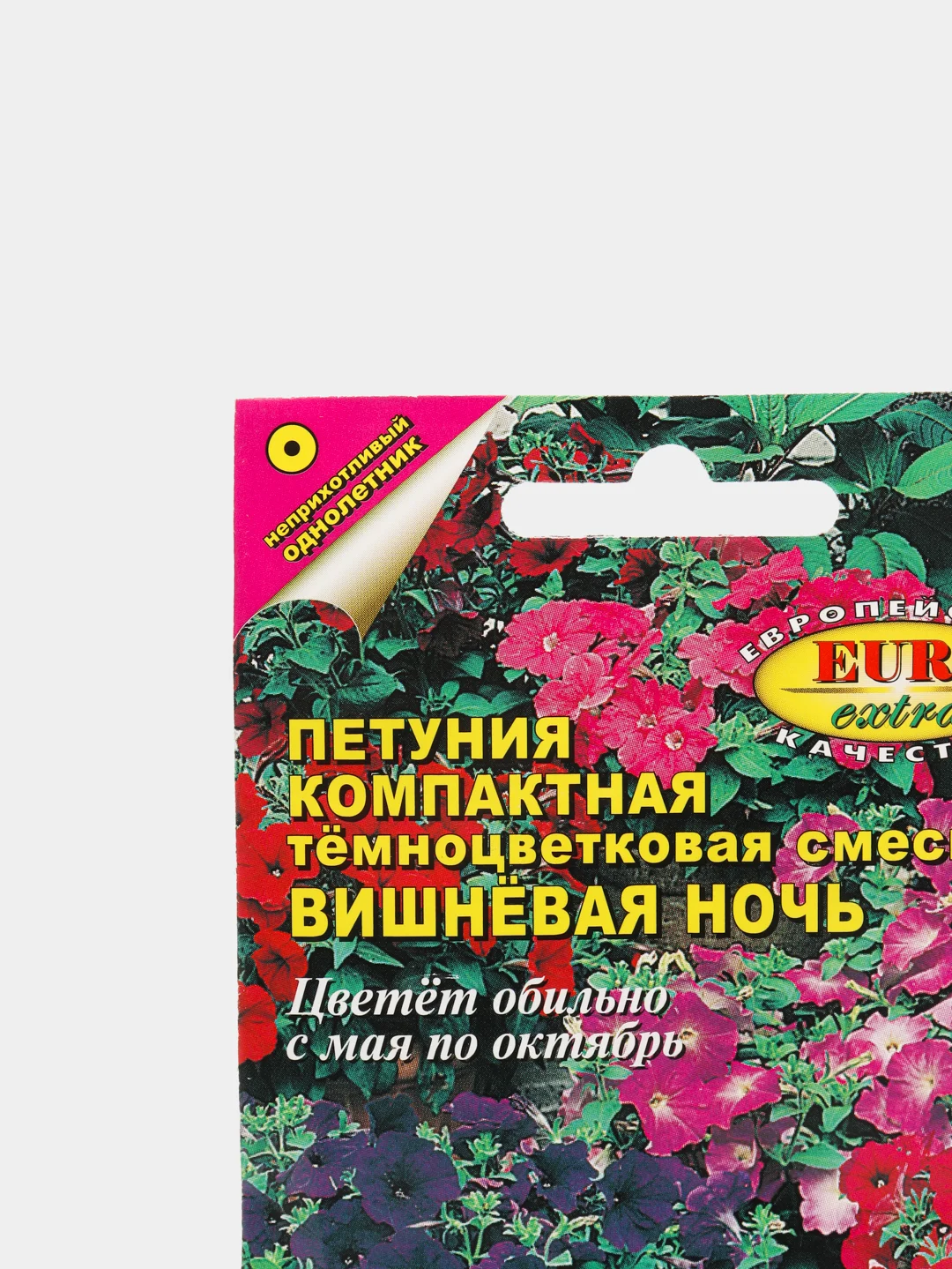 Семена цветов Петуния Вишневая ночь, компактная низкорослая 0,05 г
